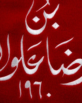 RİDHA ALWAN COFFEE LOGO NAKIŞLI POLAR ŞAL