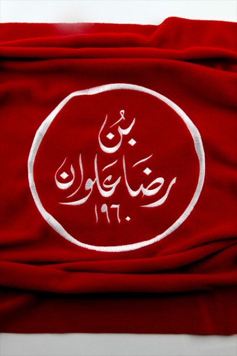 RİDHA ALWAN COFFEE LOGO NAKIŞLI POLAR ŞAL